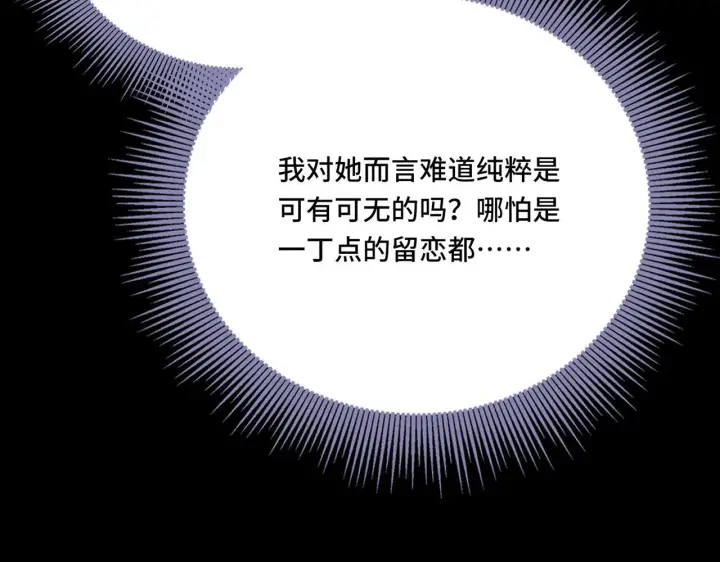 漫画《她们的幻影》21第10张图