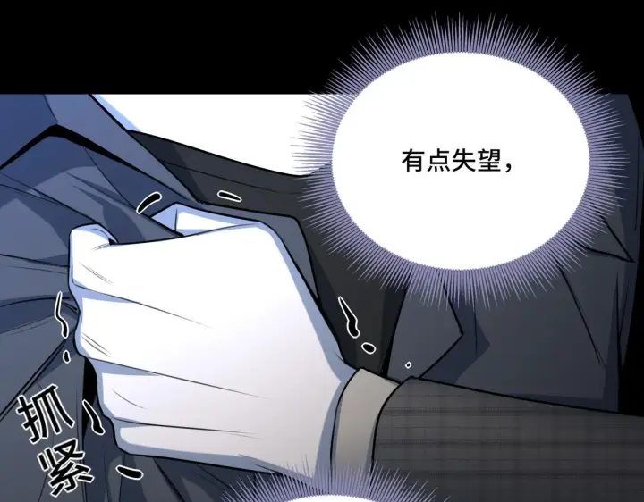 漫画《她们的幻影》21第12张图