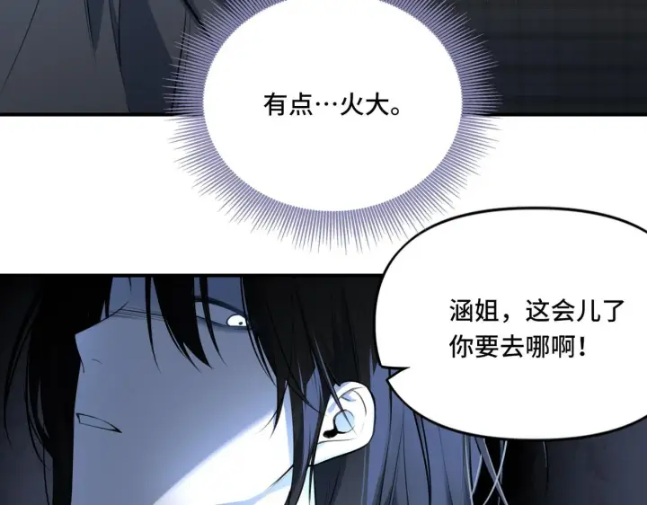 漫画《她们的幻影》21第13张图