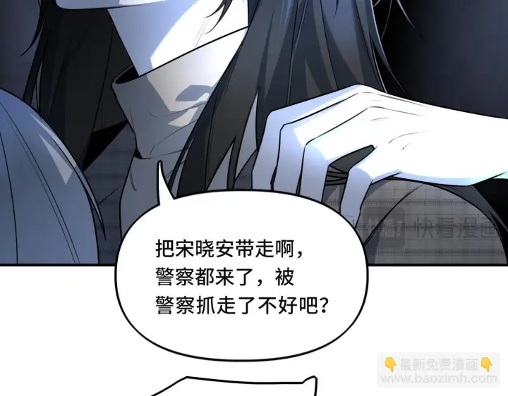 漫画《她们的幻影》21第14张图
