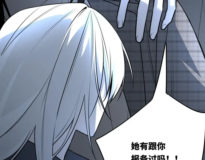 漫画《她们的幻影》21第17张图