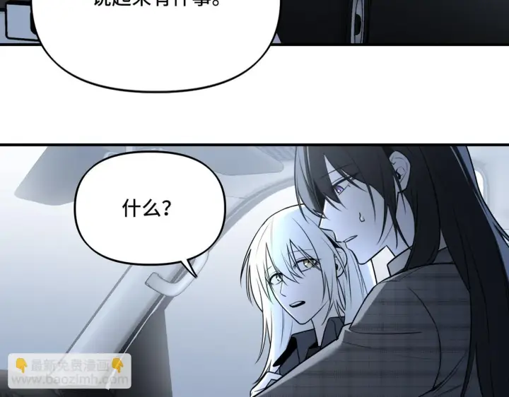 漫画《她们的幻影》21第33张图