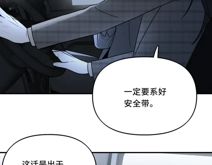 漫画《她们的幻影》21第34张图