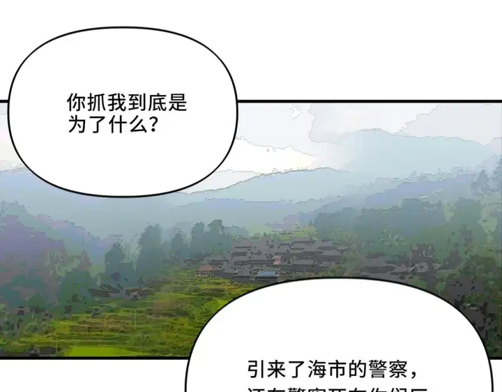 漫画《她们的幻影》21第37张图