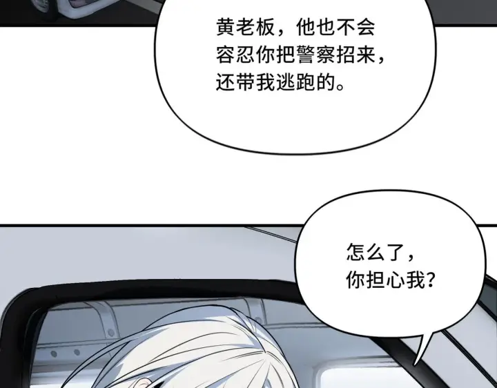 漫画《她们的幻影》21第39张图