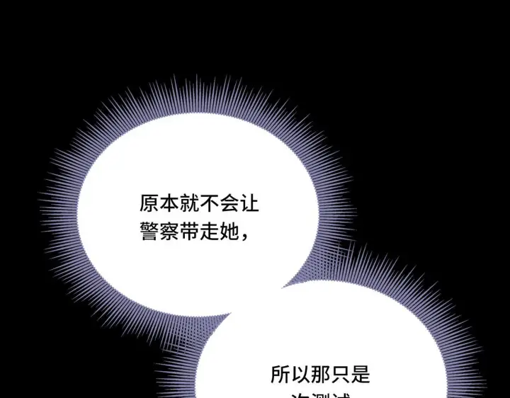 漫画《她们的幻影》21第4张图