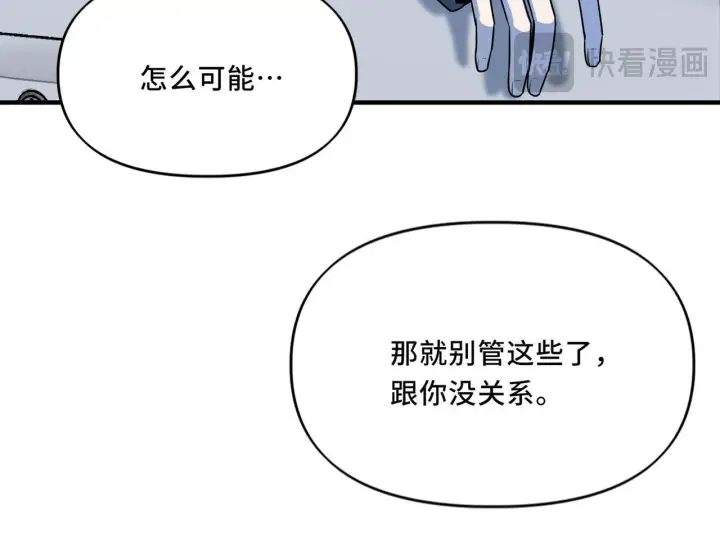 漫画《她们的幻影》21第41张图