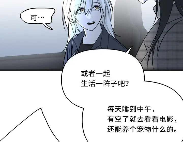 漫画《她们的幻影》21第44张图