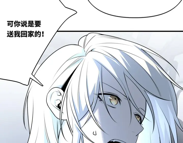 漫画《她们的幻影》21第45张图