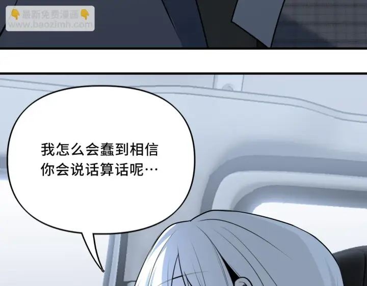 漫画《她们的幻影》21第52张图