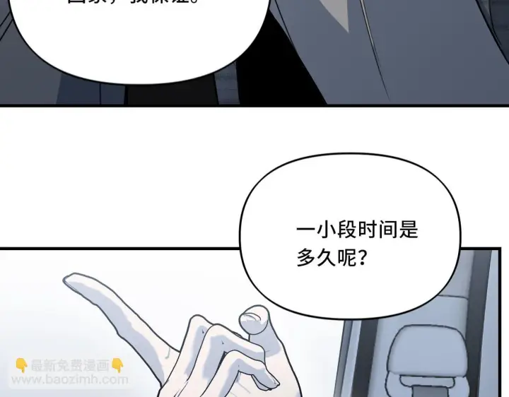 漫画《她们的幻影》21第58张图