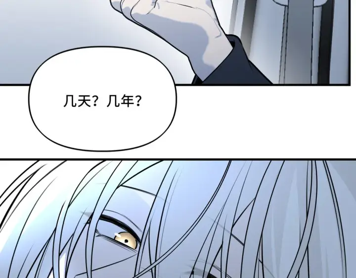 漫画《她们的幻影》21第59张图