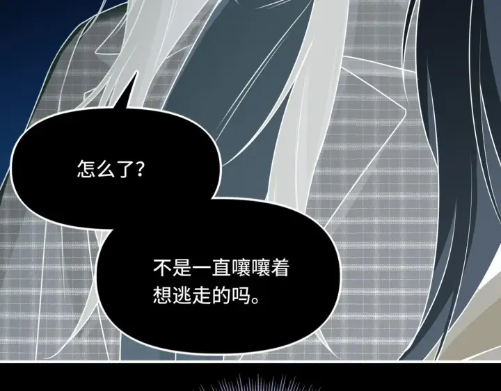 漫画《她们的幻影》21第6张图