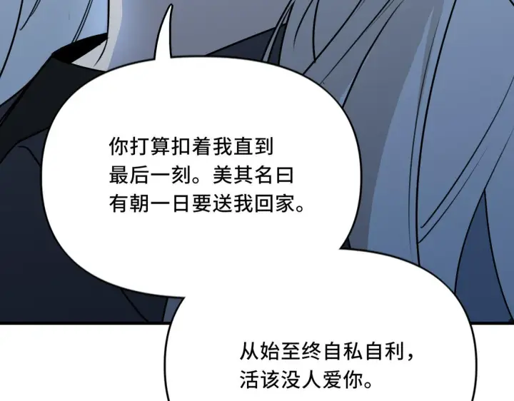 漫画《她们的幻影》21第61张图