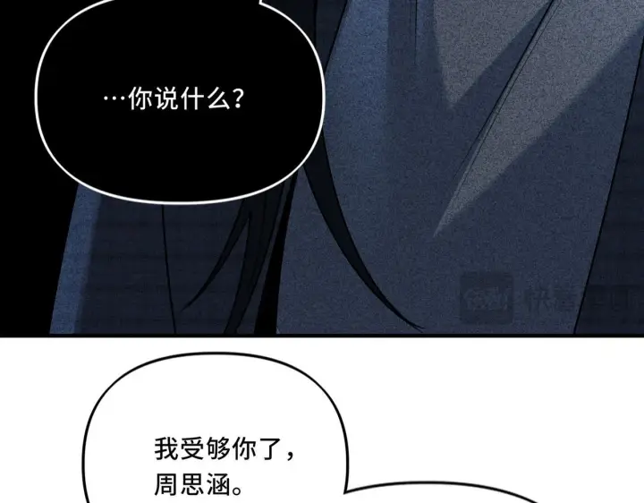 漫画《她们的幻影》21第65张图
