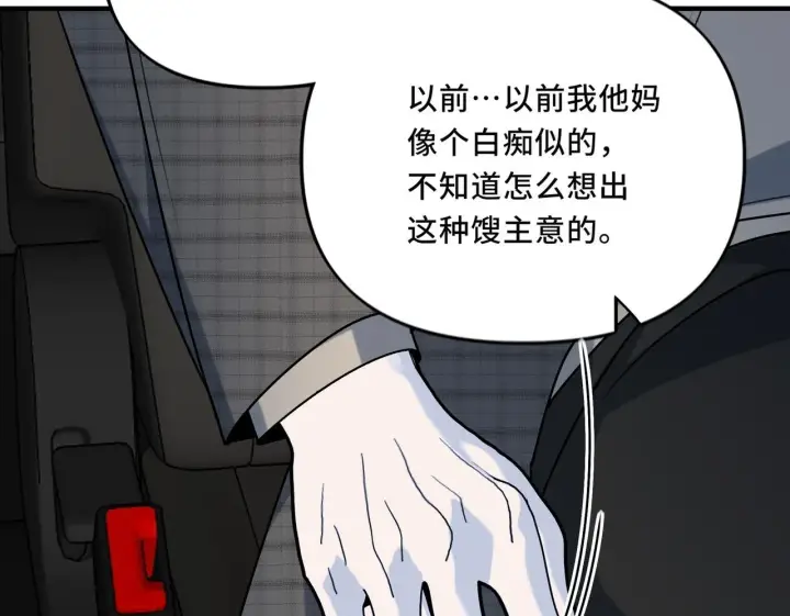 漫画《她们的幻影》21第66张图