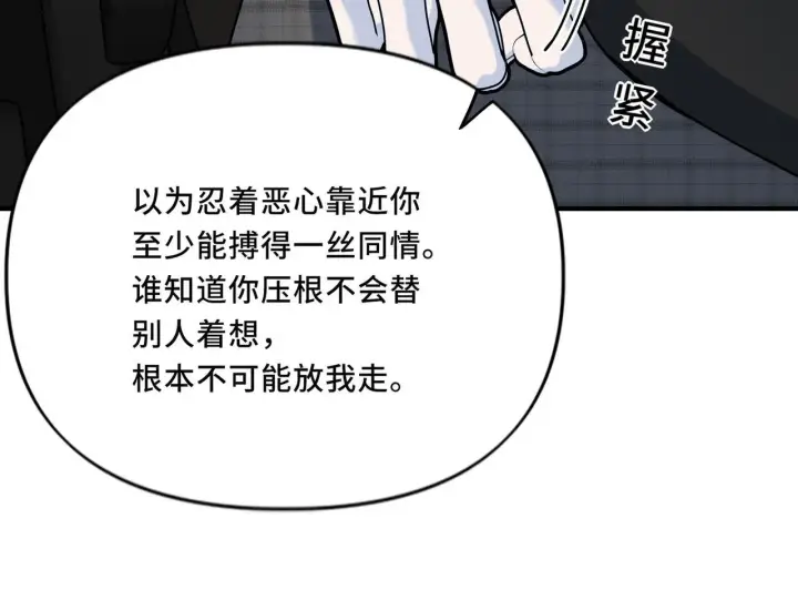 漫画《她们的幻影》21第67张图