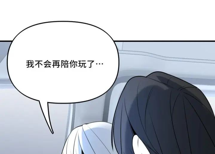 漫画《她们的幻影》21第68张图