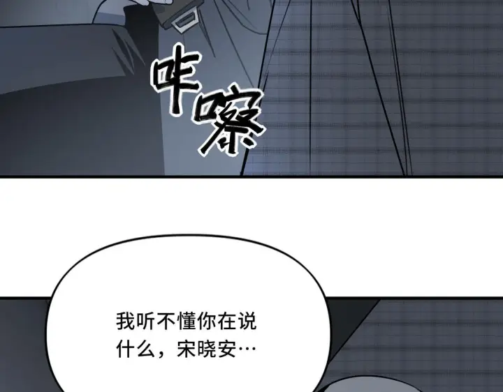 漫画《她们的幻影》21第70张图