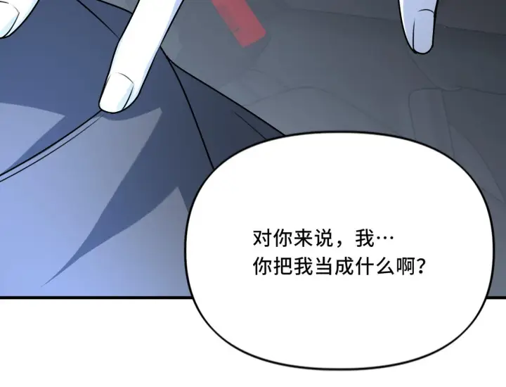 漫画《她们的幻影》21第72张图