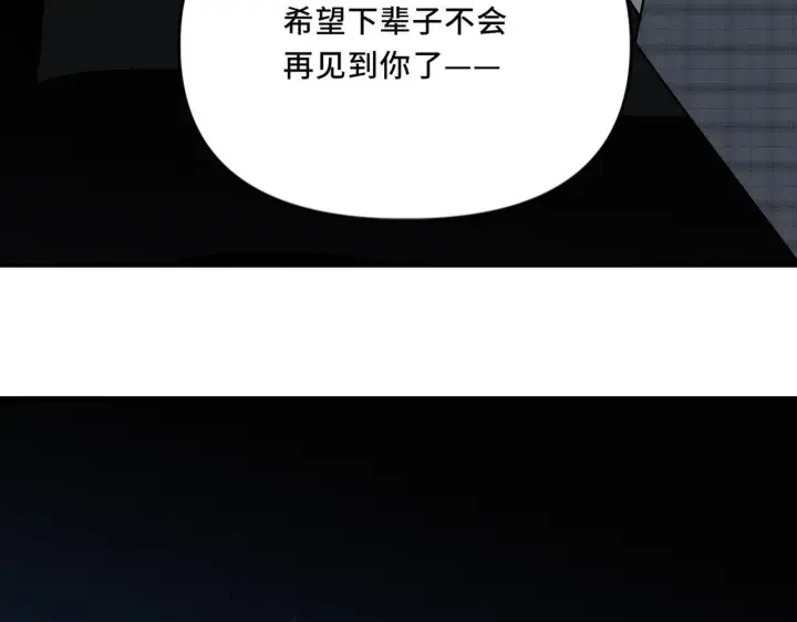 漫画《她们的幻影》21第78张图