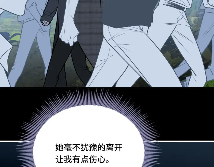 漫画《她们的幻影》21第8张图