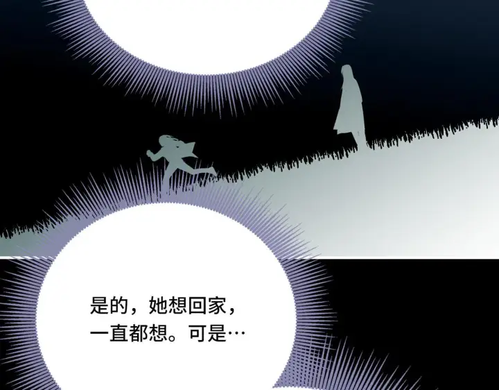 漫画《她们的幻影》21第9张图