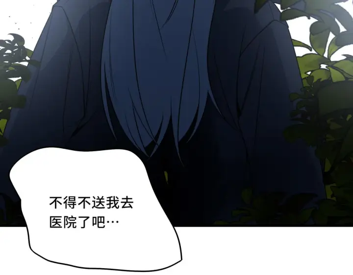 漫画《她们的幻影》22第24张图