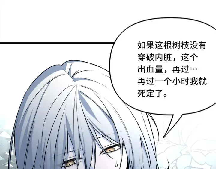 漫画《她们的幻影》22第26张图