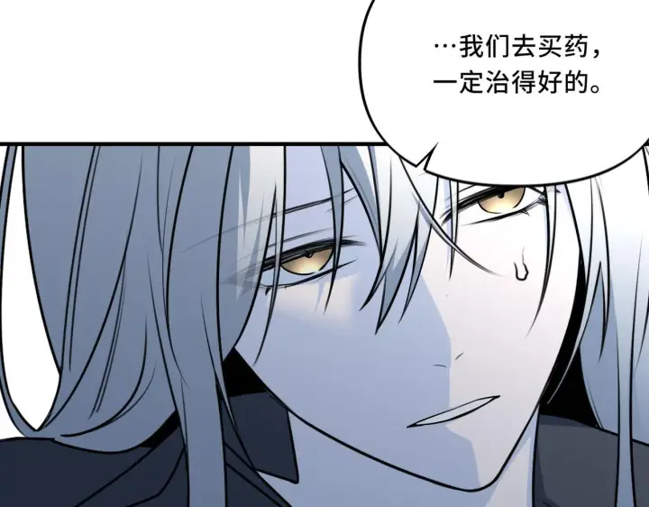 漫画《她们的幻影》22第29张图