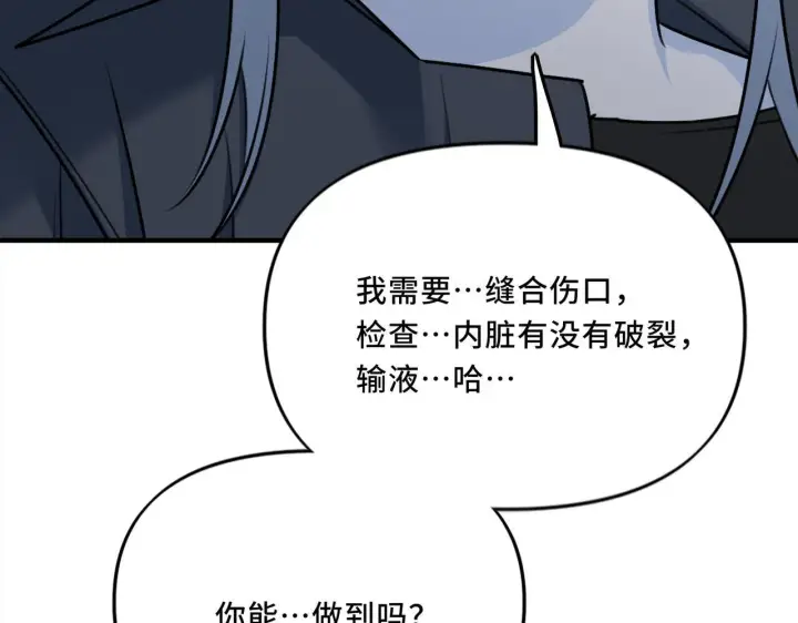 漫画《她们的幻影》22第30张图