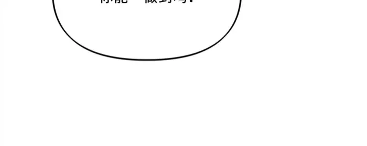 漫画《她们的幻影》22第31张图