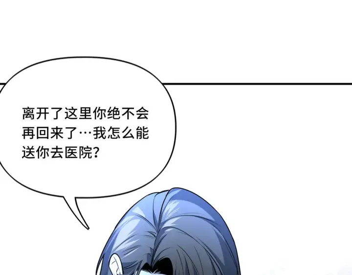 漫画《她们的幻影》22第32张图