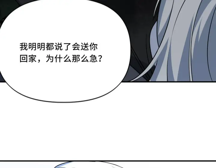 漫画《她们的幻影》22第35张图