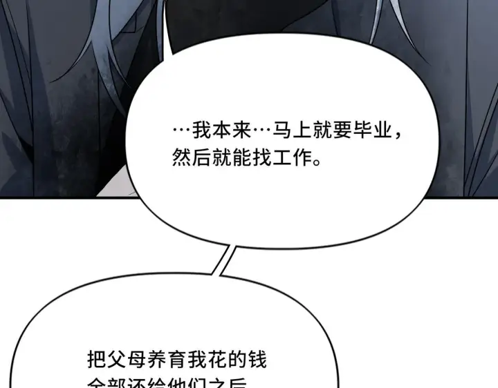 漫画《她们的幻影》22第37张图