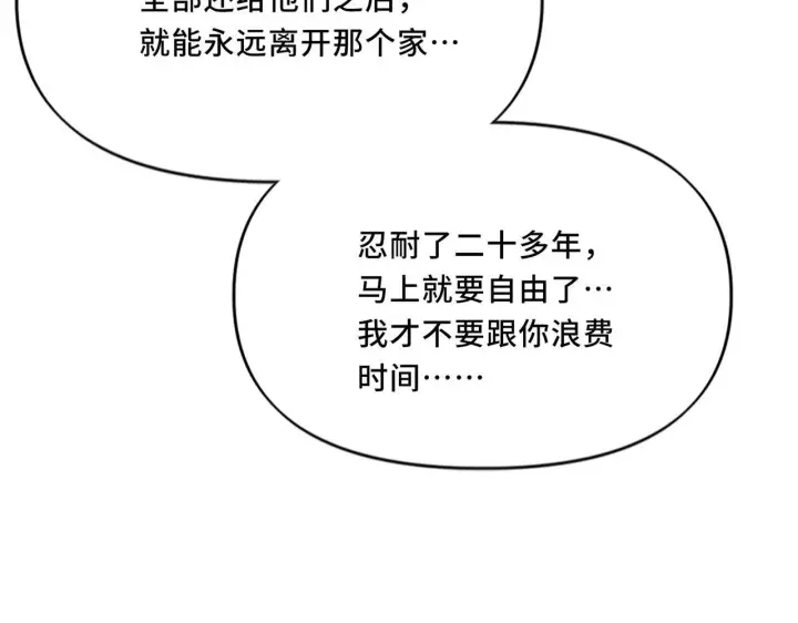 漫画《她们的幻影》22第38张图