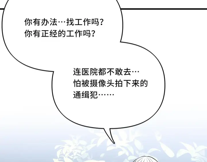 漫画《她们的幻影》22第42张图