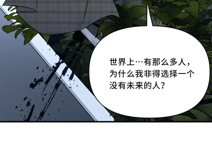 漫画《她们的幻影》22第44张图