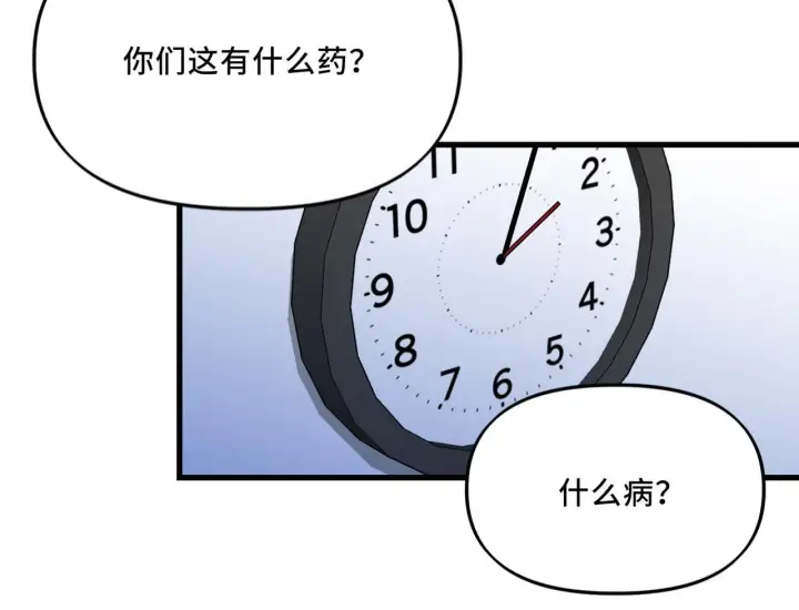 漫画《她们的幻影》22第49张图