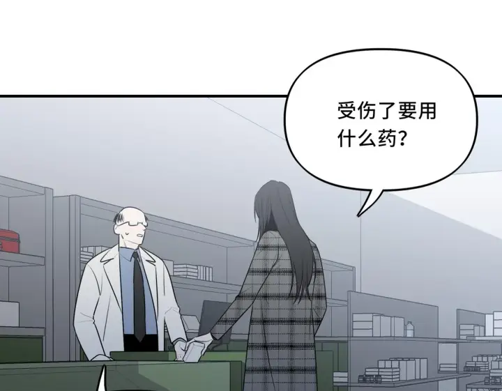 漫画《她们的幻影》22第50张图