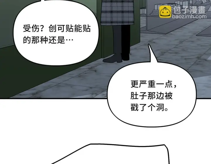 漫画《她们的幻影》22第51张图