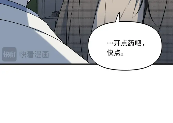 漫画《她们的幻影》22第53张图