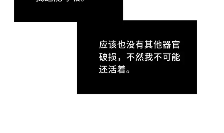 漫画《她们的幻影》22第60张图