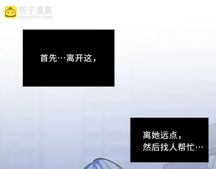 漫画《她们的幻影》22第61张图