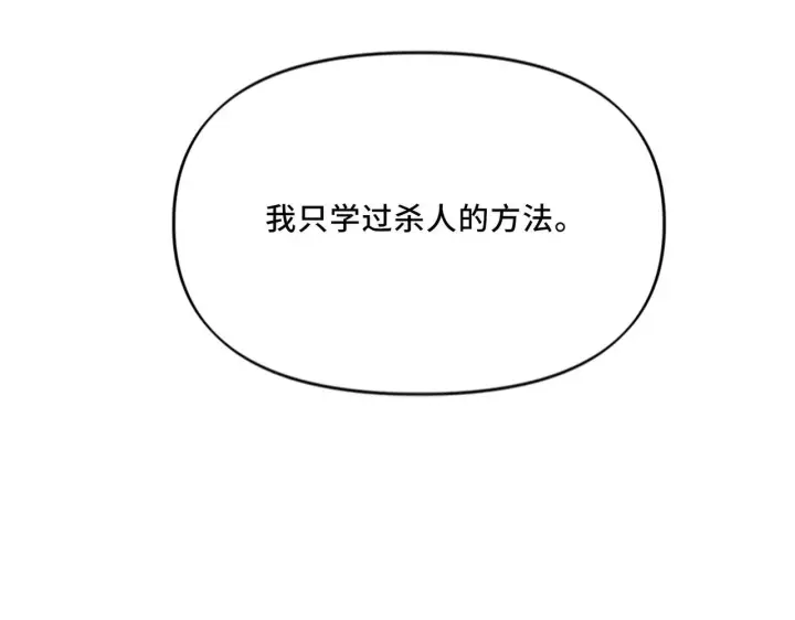 漫画《她们的幻影》22第73张图