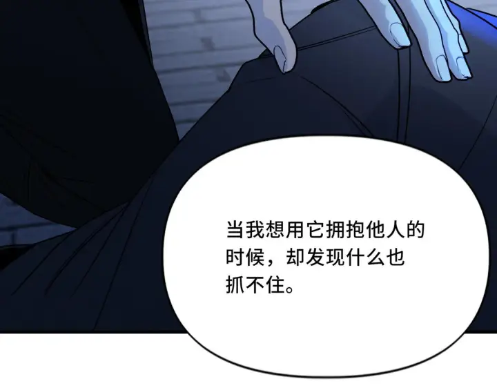 漫画《她们的幻影》22第76张图