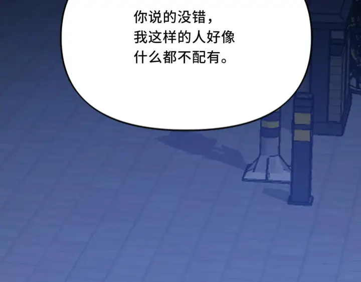 漫画《她们的幻影》22第87张图