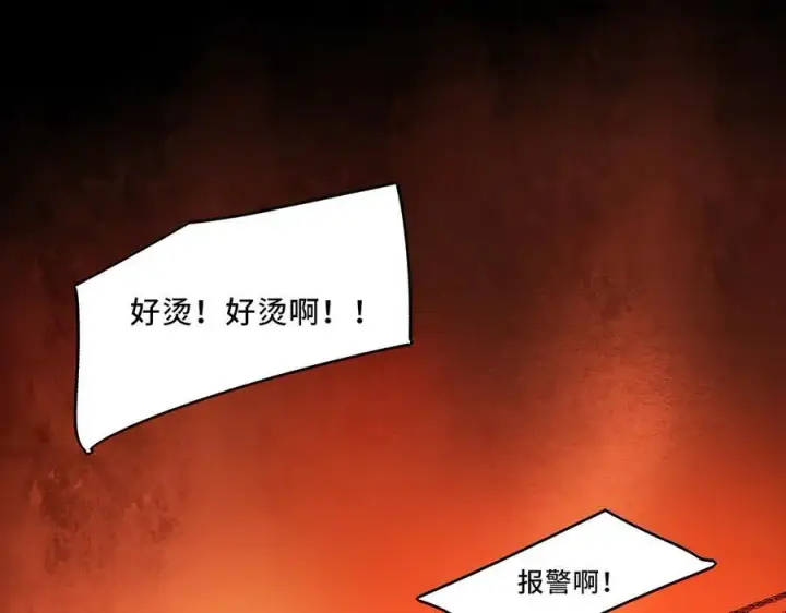 漫画《她们的幻影》23第102张图