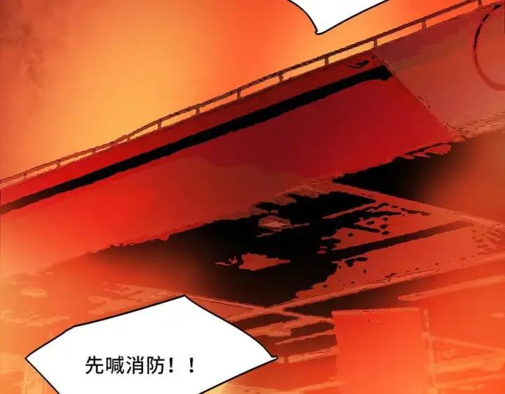 漫画《她们的幻影》23第103张图