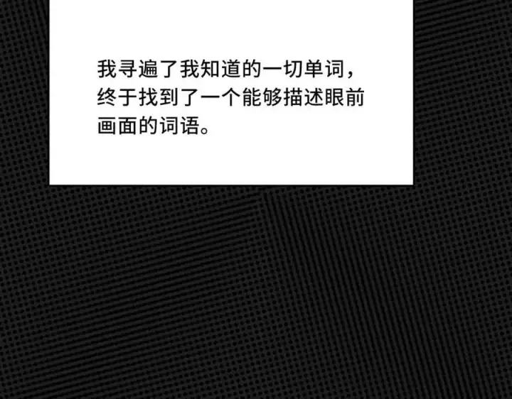 漫画《她们的幻影》23第108张图